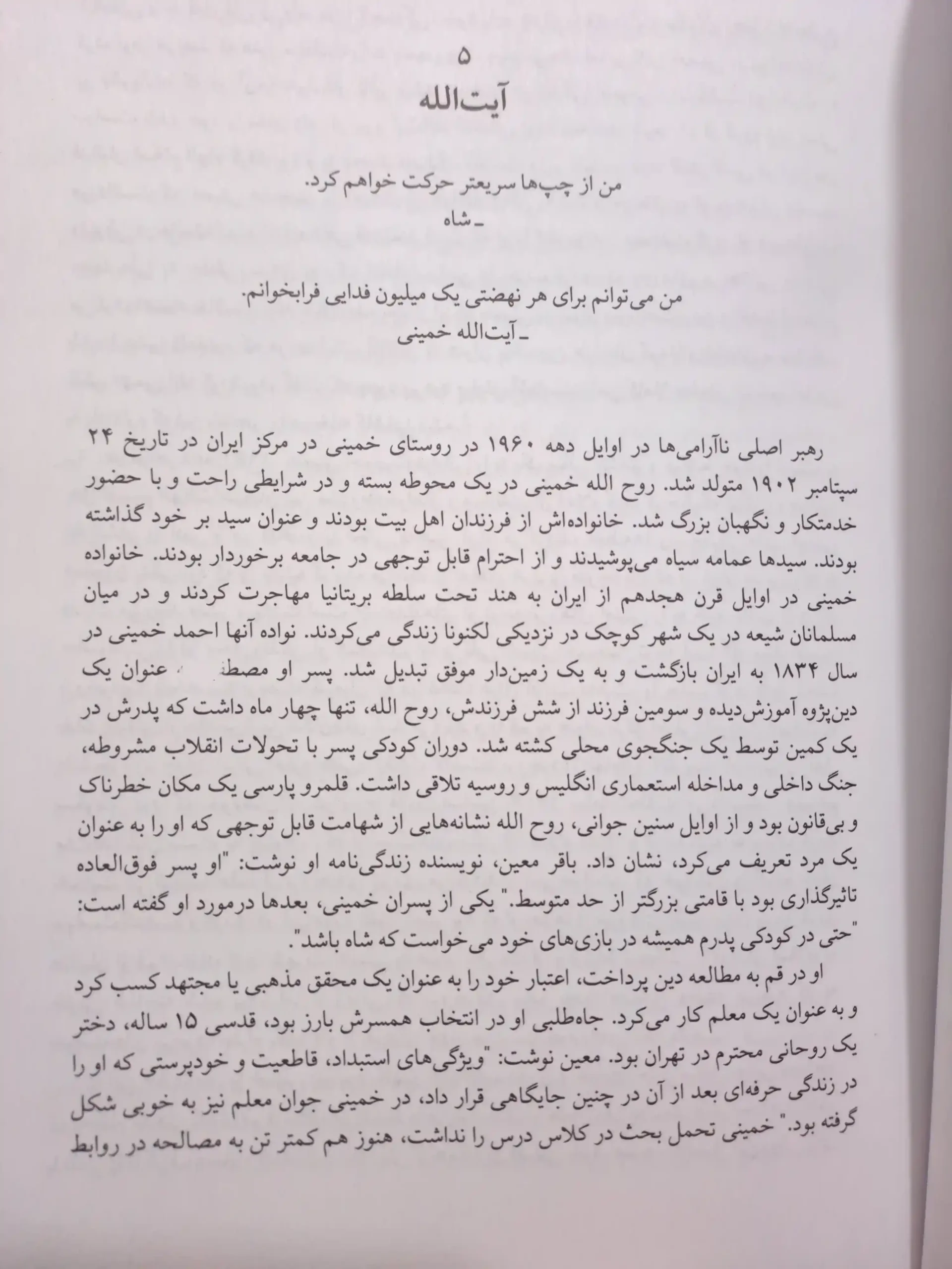 سقوط بهشت - Image 6