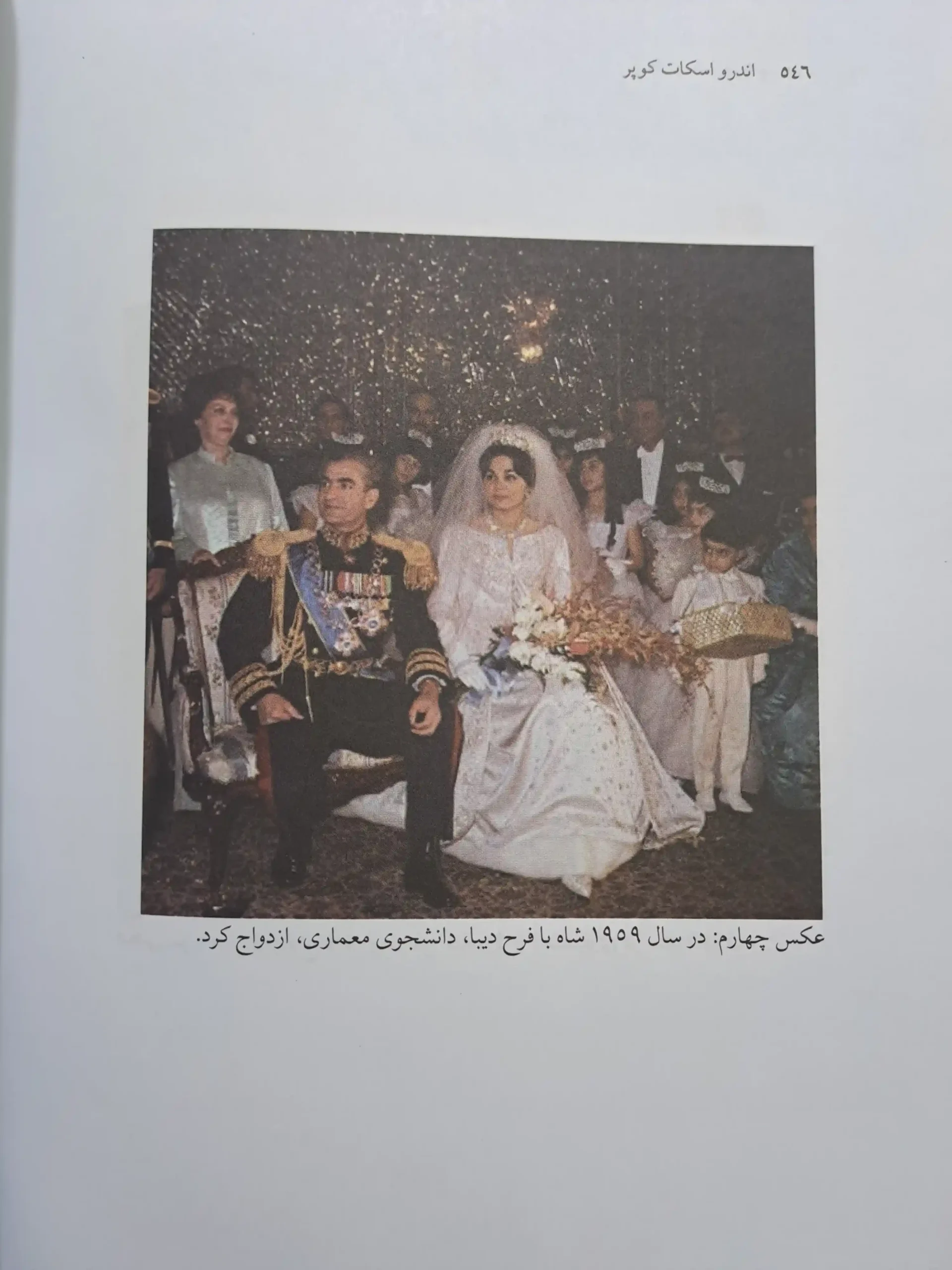 سقوط بهشت - Image 9