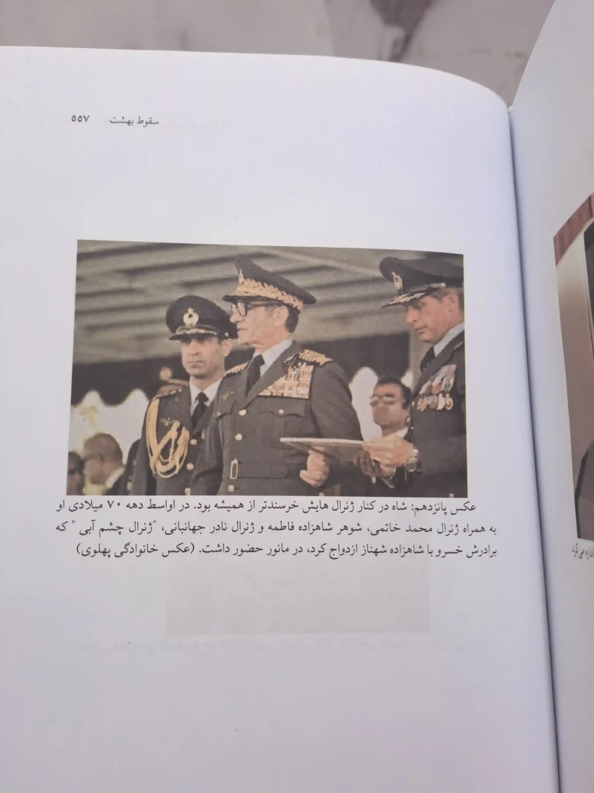 سقوط بهشت - Image 10