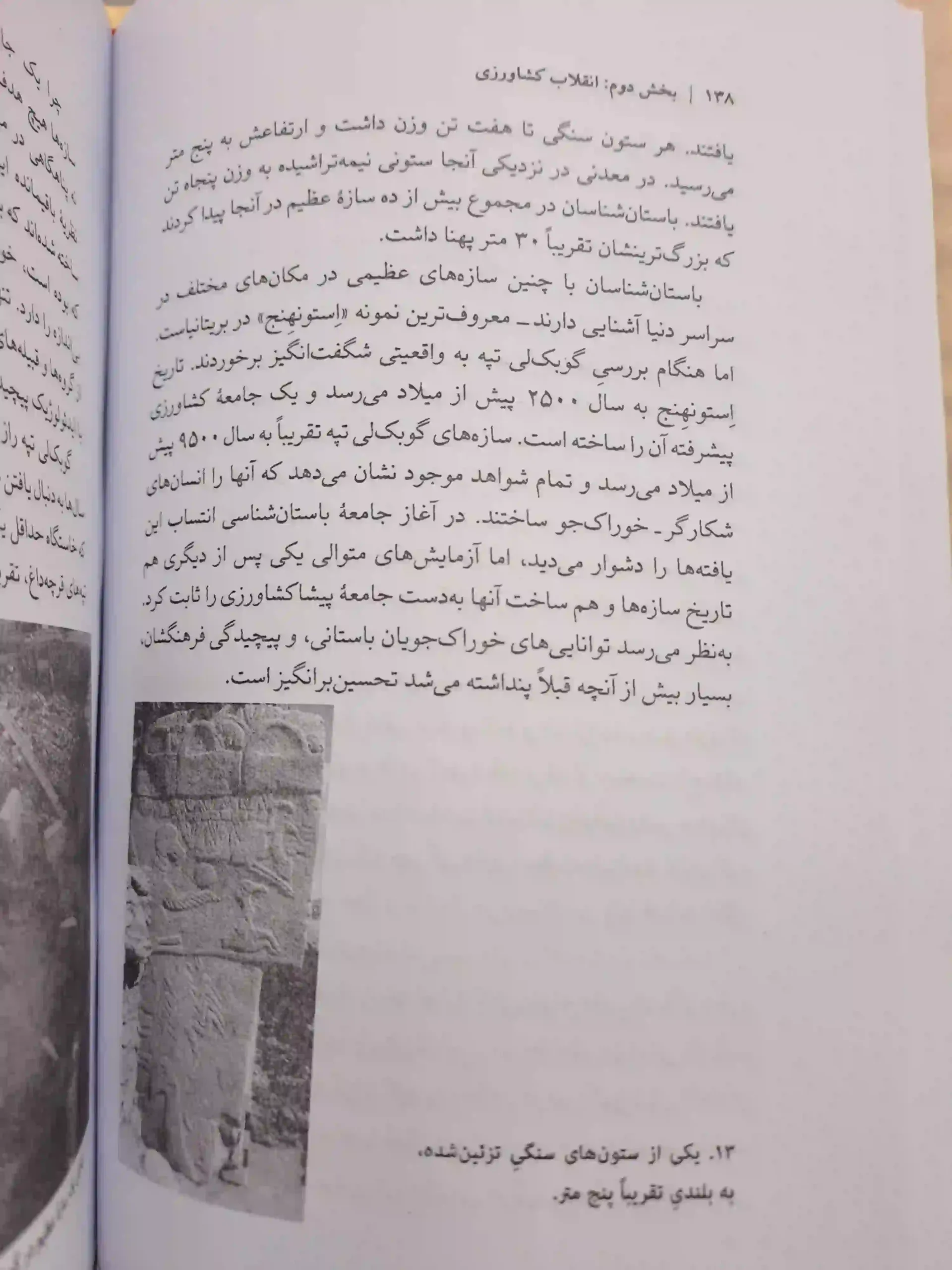 انسان خردمند جلد سخت - Image 4