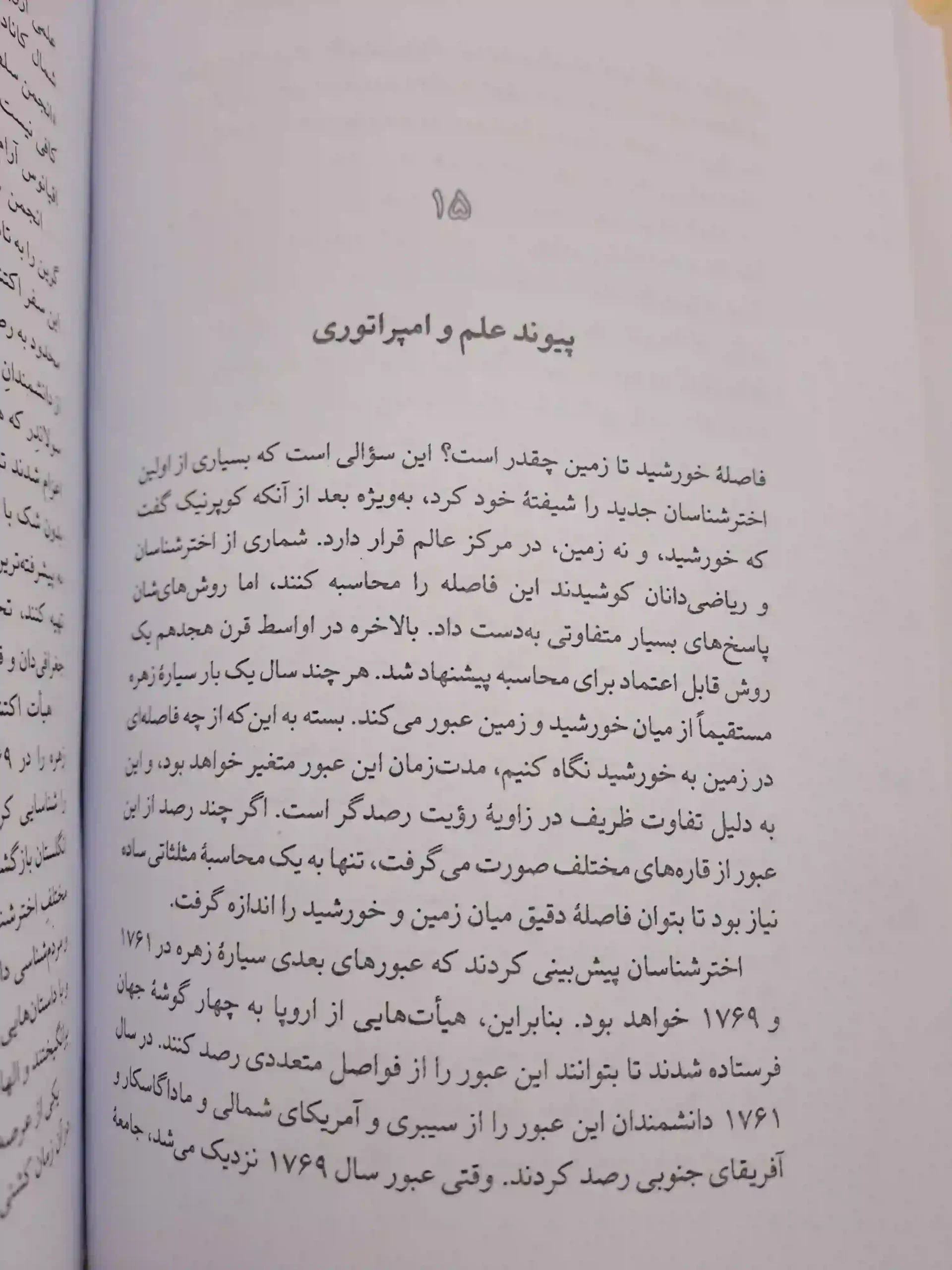 انسان خردمند جلد سخت - Image 5