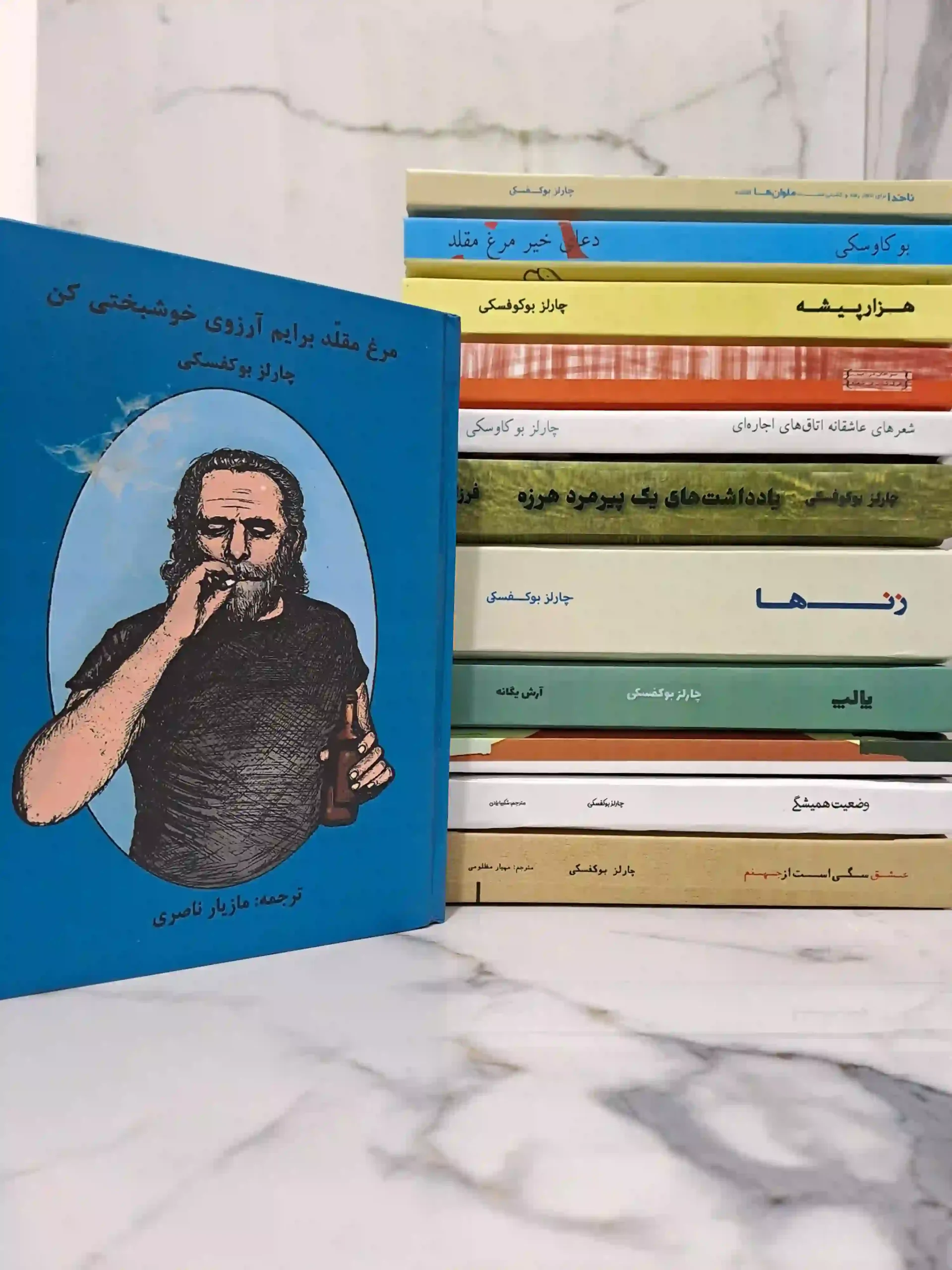 دوره 12 جلدی آثار چارلز بوکوفسکی
