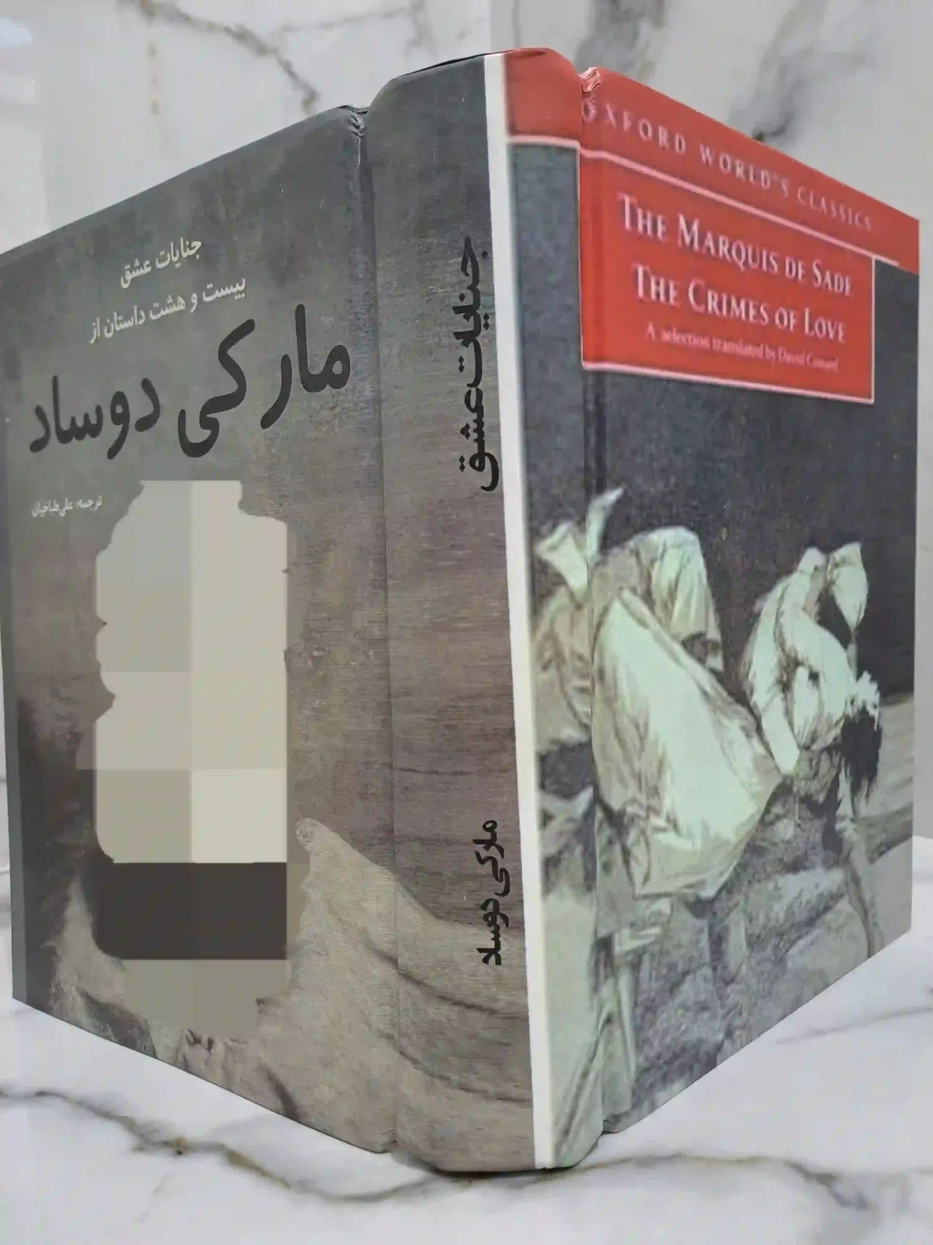 جنایات عشق - Image 2