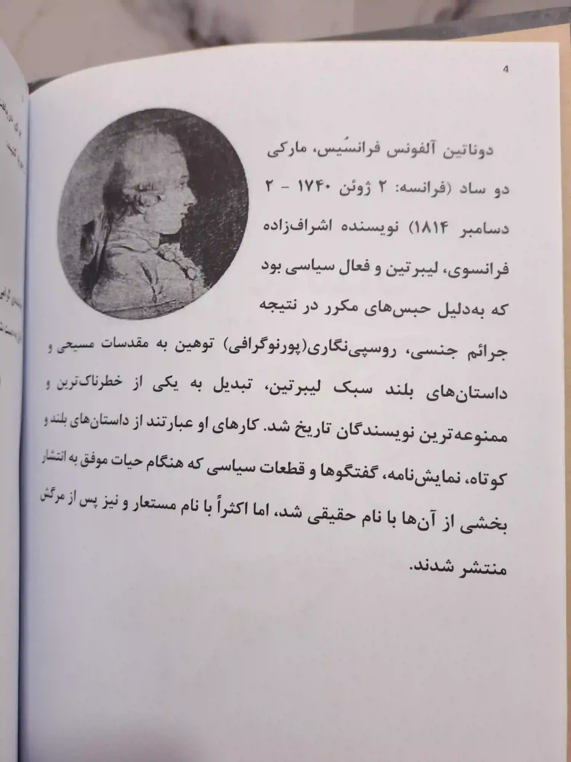 جنایات عشق - Image 4