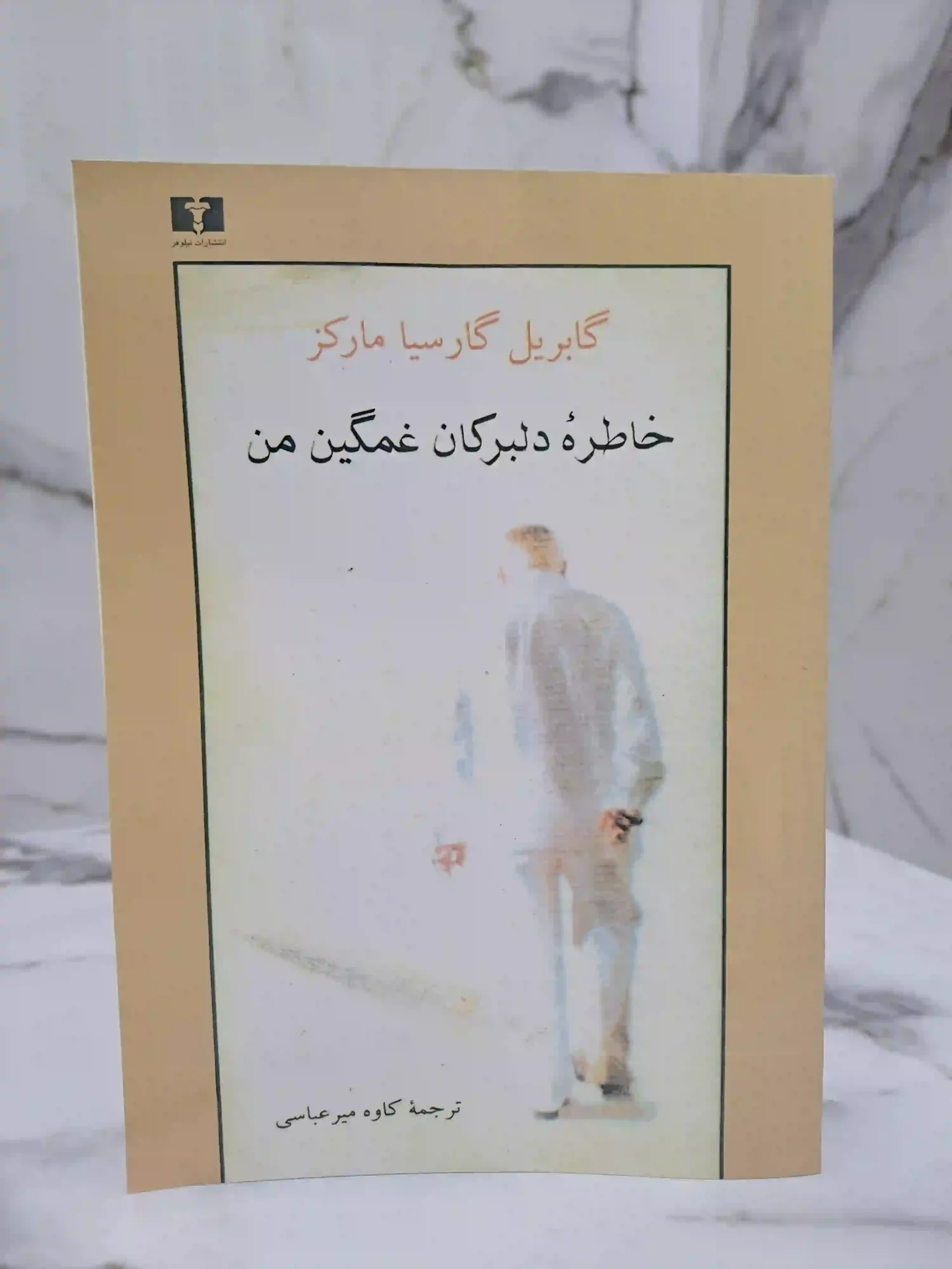 خاطره دلبرکان غمگین من