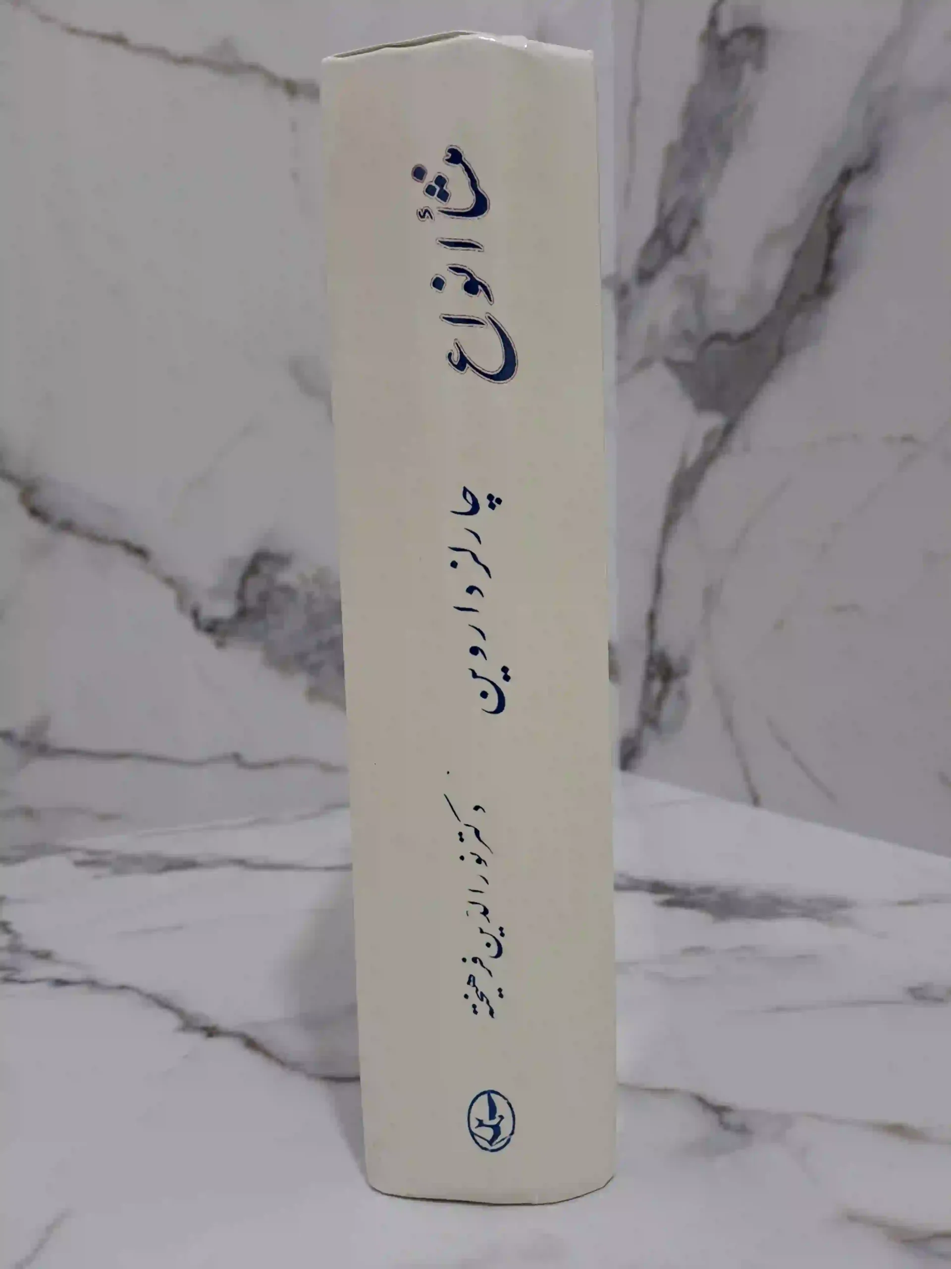 منشأ انواع - Image 2