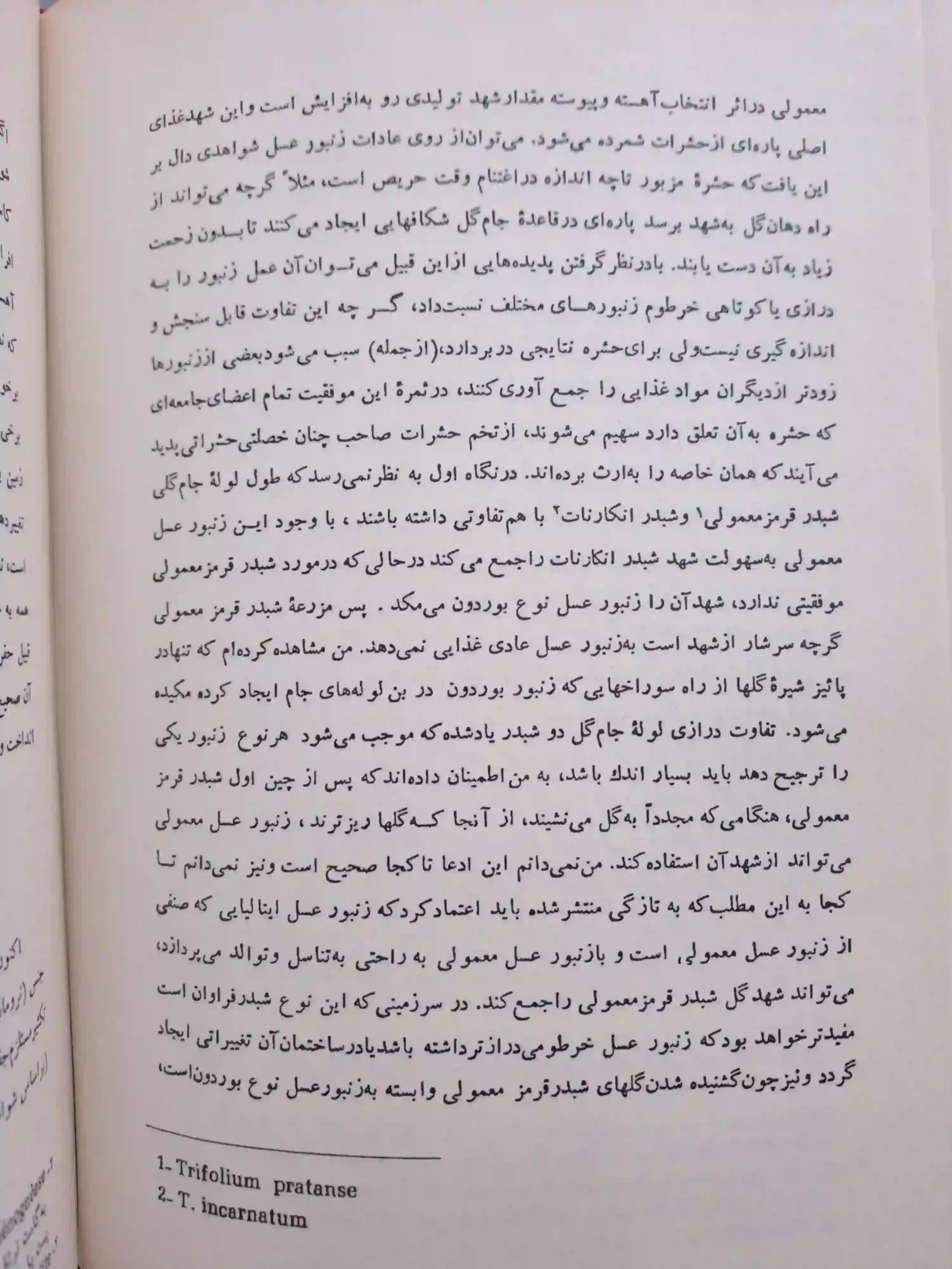 منشأ انواع - Image 5