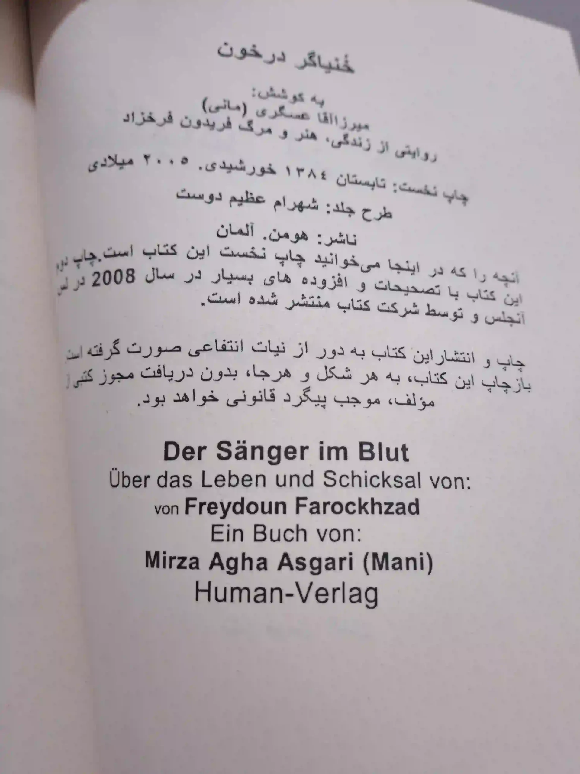 خنیاگر در خون - Image 4