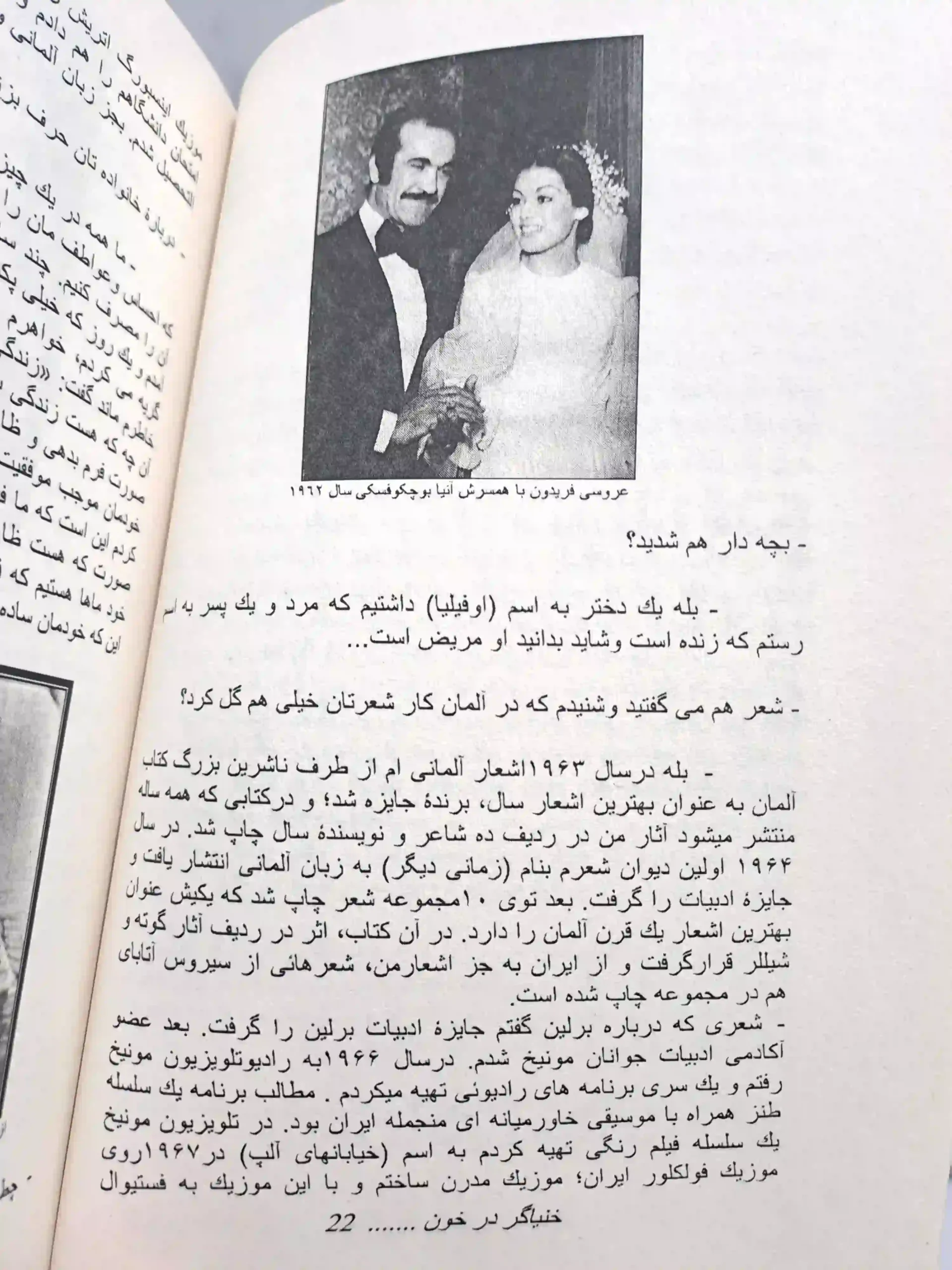 خنیاگر در خون - Image 6