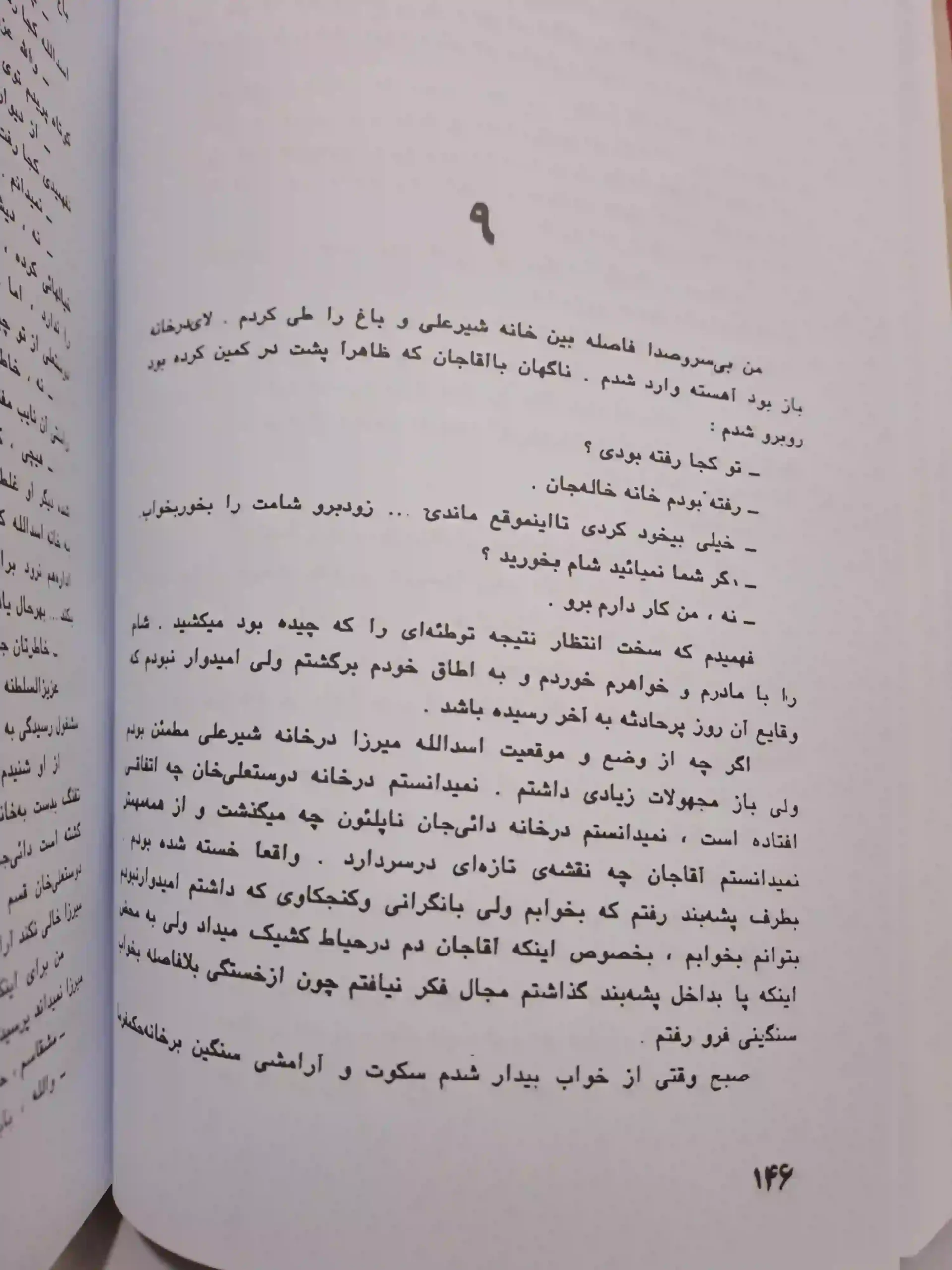 دایی جان ناپلئون - Image 3