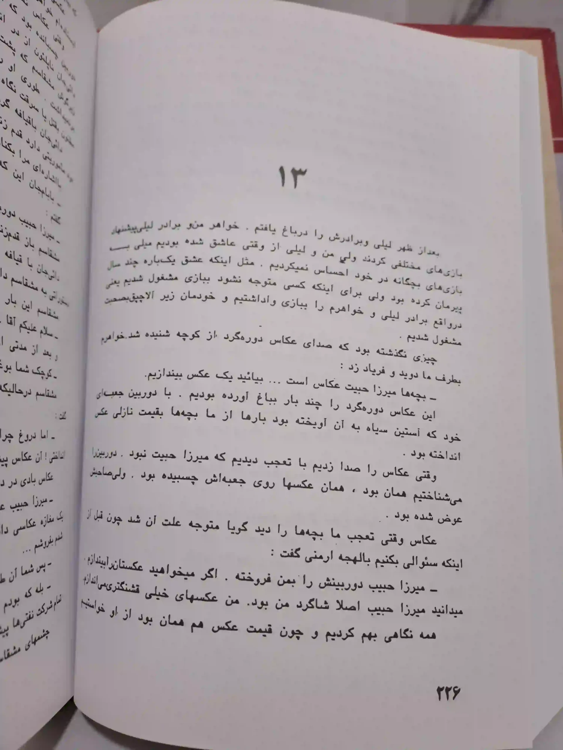 دایی جان ناپلئون - Image 4