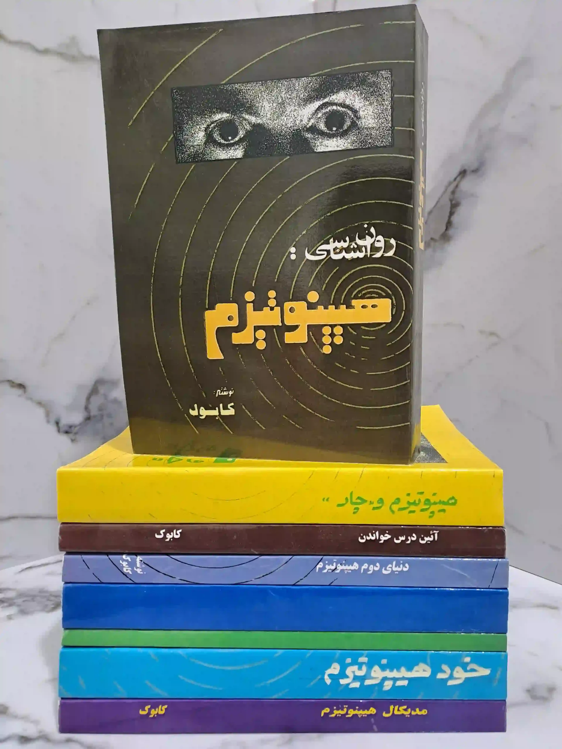 دوره 8 جلدی آثار کابوک