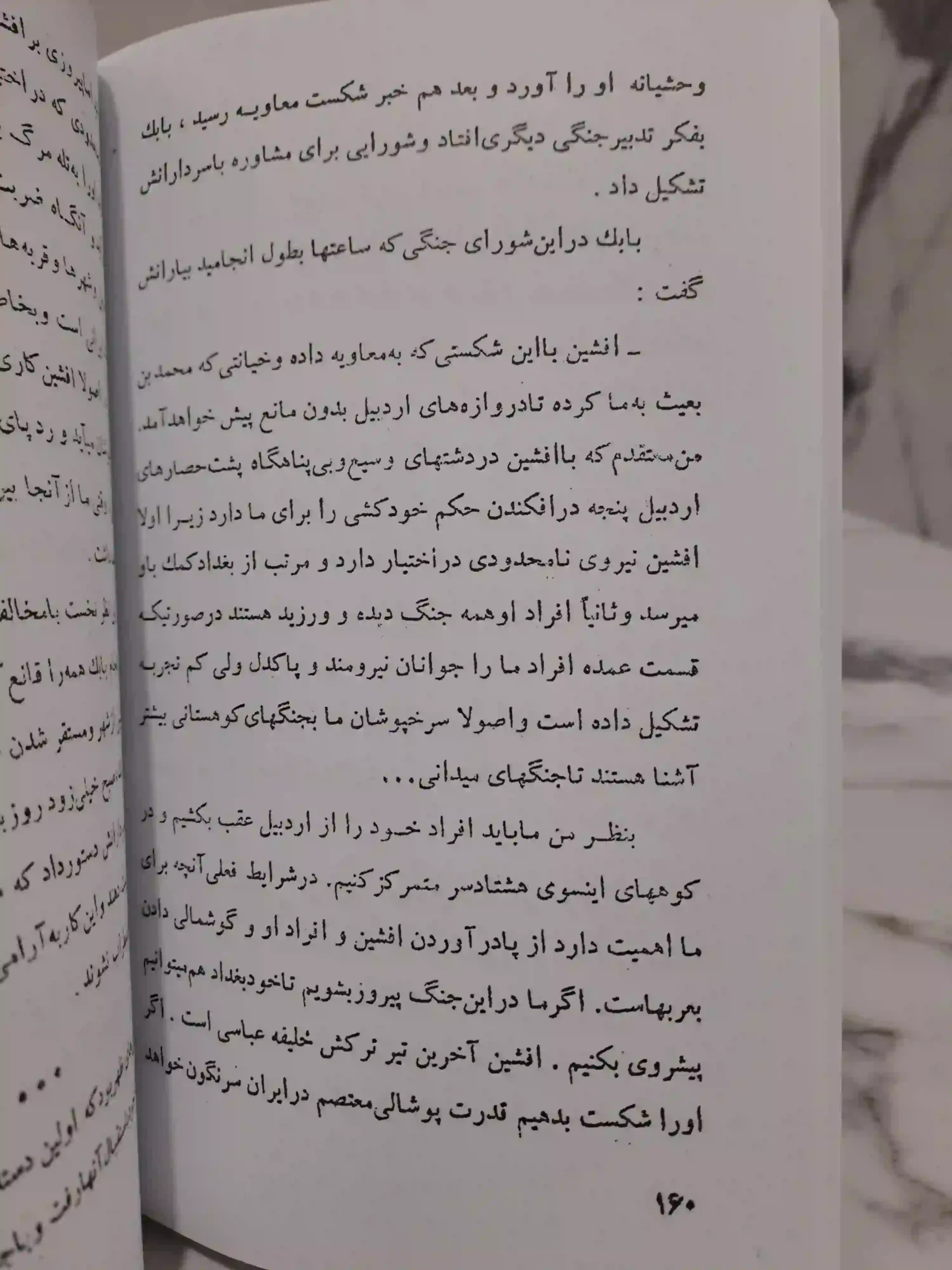 حماسه بابک خرمدین - Image 5