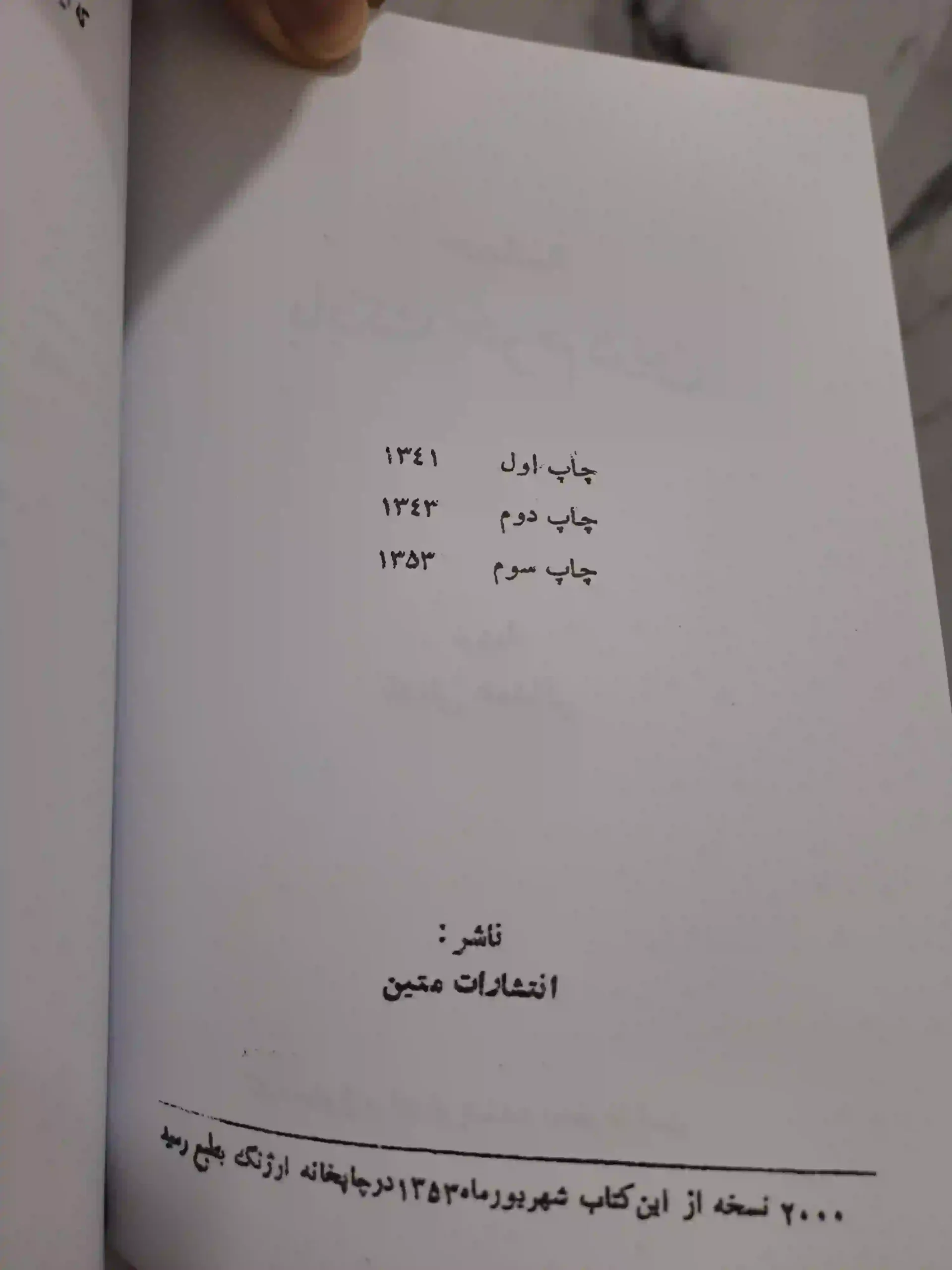 حماسه بابک خرمدین - Image 3