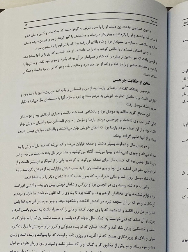 تاریخ طبری نسخه کامل حجیم - Image 5