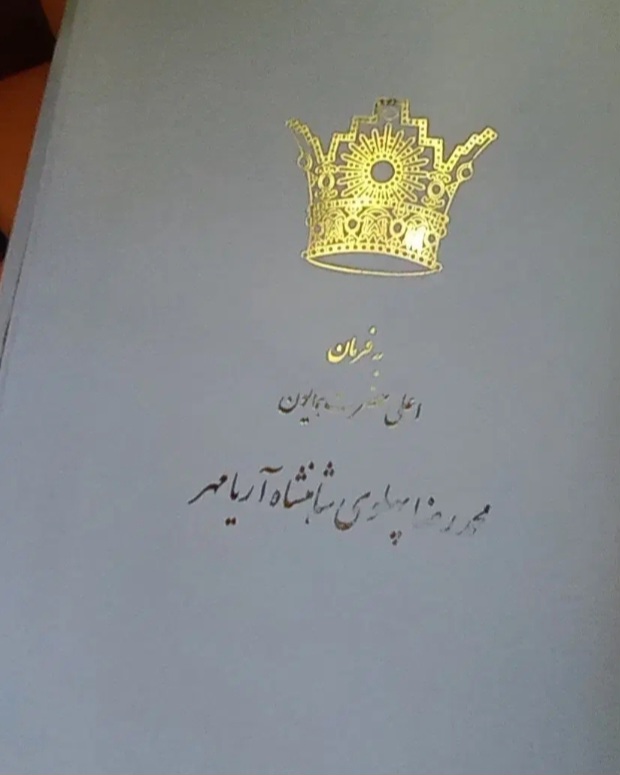 تاریخ طبری نسخه کامل حجیم - Image 2