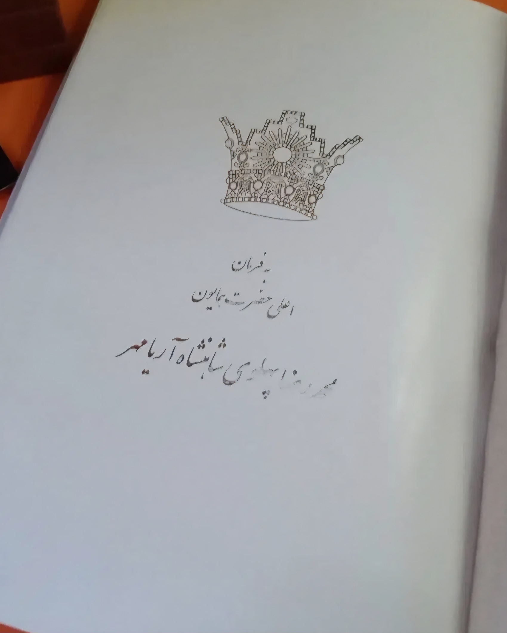 تاریخ طبری نسخه کامل حجیم - Image 6