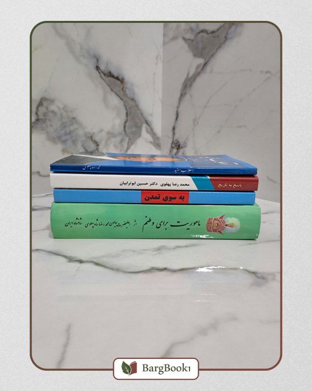 آثار محمد رضا شاه پهلوی - Image 2