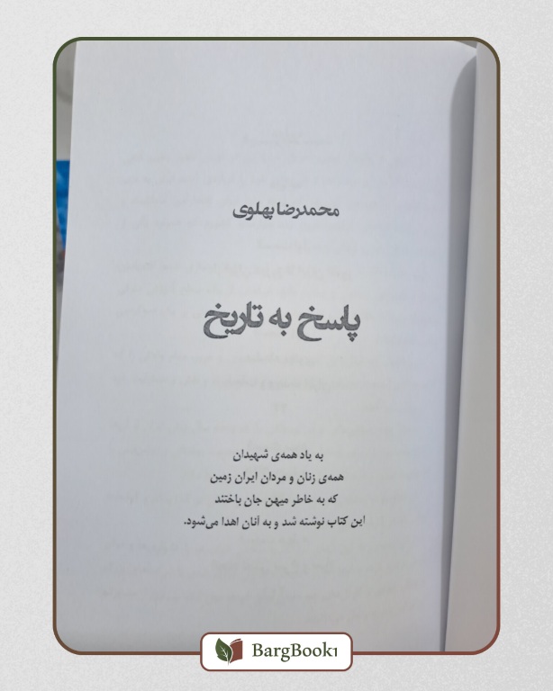 آثار محمد رضا شاه پهلوی - Image 4