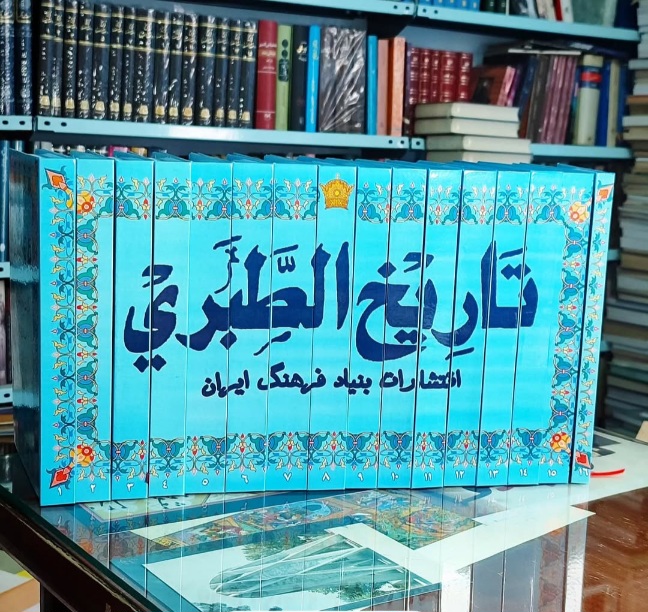 کتاب تاریخ طبری 16 جلدی نفیس